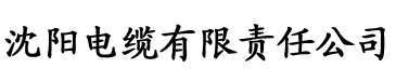 香蕉视频在线看ios电缆厂logo